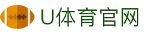 U体育_最快速最全面最专业的体育新闻和赛事报道